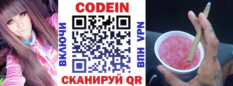 KRAKEN зеркало  Полесск  Кодеиновый сироп Lean напиток Lean (лин) 