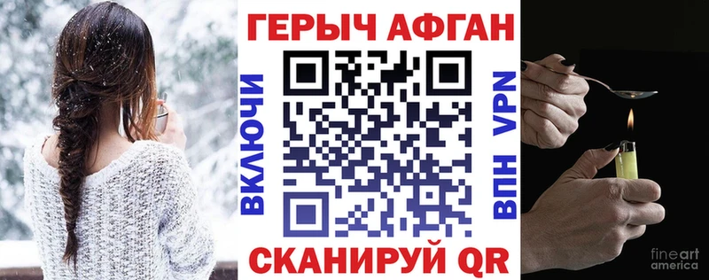 Героин хмурый  Полесск 