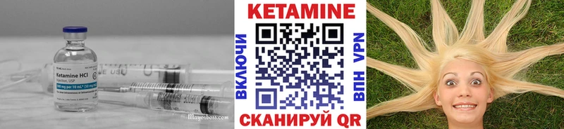 Кетамин ketamine Полесск