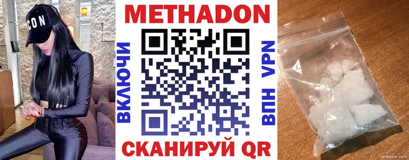 сколько стоит  Полесск  Метадон VHQ 
